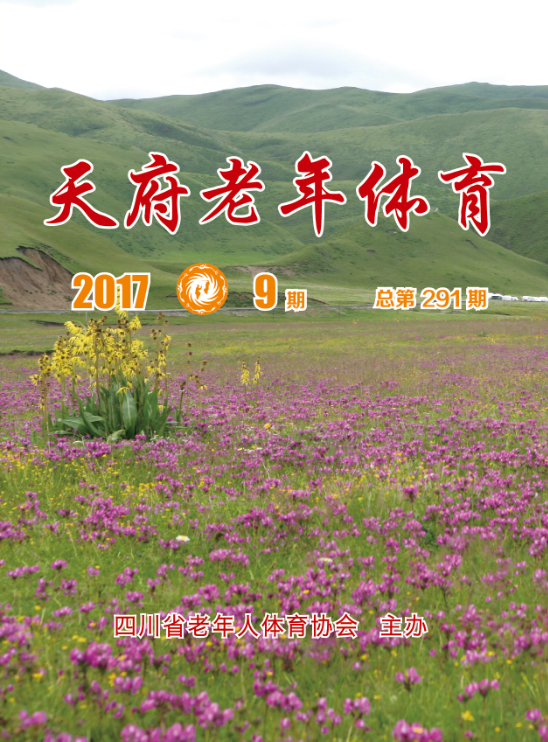 2017年第9期