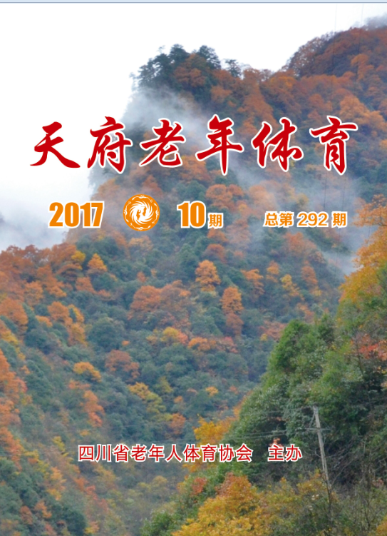 2017年第10期